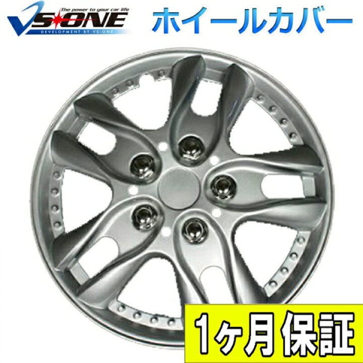 楽天市場】ホイールカバー 13インチ 4枚 1ヶ月保証付き 日産 パルサー 