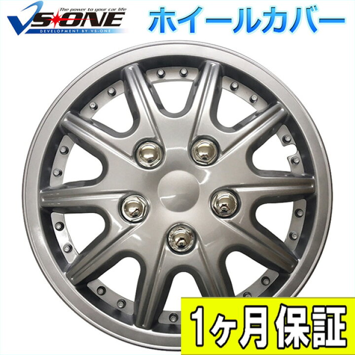 日産 12インチ用 ホイールキャップ （Amazon | ホイールカバー 12  