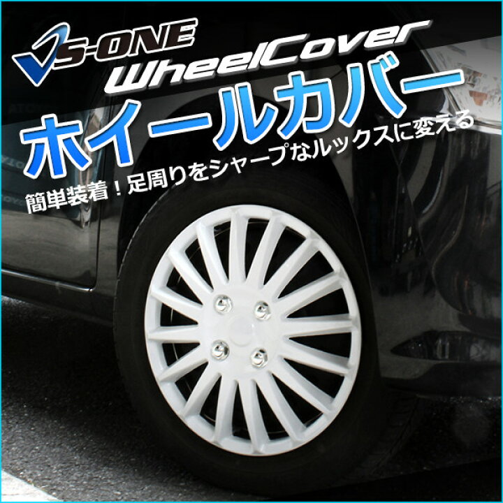 楽天市場】ホイールカバー 14インチ 4枚 1ヶ月保証付き ホンダ N-BOX 