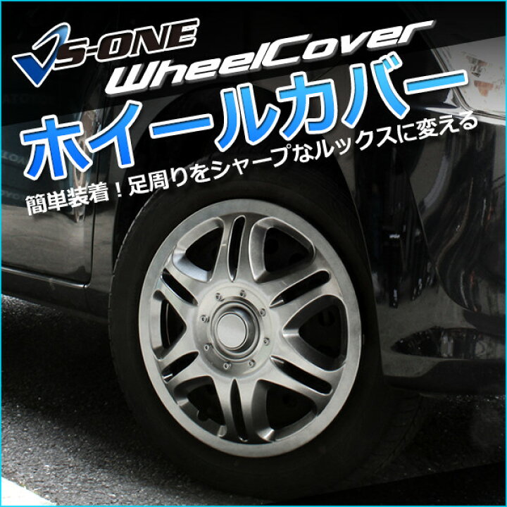 楽天市場】ホイールカバー 12インチ 4枚 ダイハツ エッセ (ガンメタ)【ホイールキャップ セット タイヤ ホイール アルミホイール】 : カー用品通販ショップ VS-ONE 楽天市場】ホイールカバー 12インチ 4枚 ダイハツ エッセ (ガンメタ)【ホイールキャップ セット タイヤ ホイール アルミホイール】 : カー用品通販ショップ VS-ONE