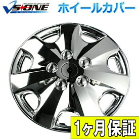 ホイールカバー 14インチ 4枚 1ヶ月保証付き 日産 ノート (クローム)「ホイールキャップ セット タイヤ ホイール アルミホイール」