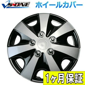 ホイールカバー 14インチ 4枚 1ヶ月保証付き 日産 キューブ (シルバー&ブラック)「ホイールキャップ セット タイヤ ホイール アルミホイール」