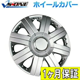 ホイールカバー 16インチ 4枚 1ヶ月保証付き 日産 シルフィ (シルバー)「ホイールキャップ セット タイヤ ホイール アルミホイール」