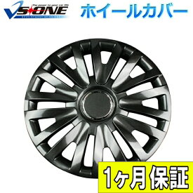 ホイールカバー 14インチ 4枚 1ヶ月保証付き 日産 ノート (ダークガンメタ)「ホイールキャップ セット タイヤ ホイール アルミホイール」