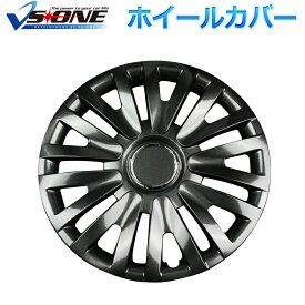 ホイールカバー 14インチ 4枚 汎用品 (ダークガンメタ) 「ホイールキャップ セット タイヤ ホイール アルミホイール」 送料無料