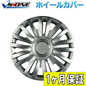 ホイールカバー 14インチ 4枚 1ヶ月保証付き 日産 ノート (ガンメタ)「ホイールキャップ セット タイヤ ホイール アルミホイール」