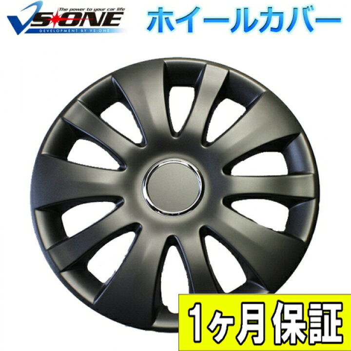楽天市場】ホイールカバー 15インチ 4枚 1ヶ月保証付き トヨタ アクア 
