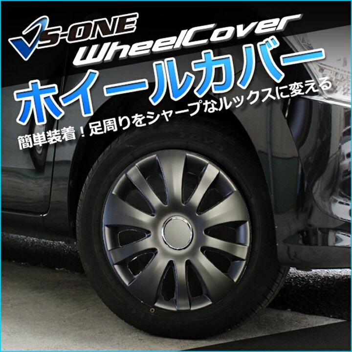 楽天市場】ホイールカバー 15インチ 4枚 1ヶ月保証付き トヨタ アクア 