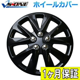 ホイールカバー 14インチ 4枚 1ヶ月保証付き ホンダ ライフ (ダークガンメタ)「ホイールキャップ セット タイヤ ホイール アルミホイール」