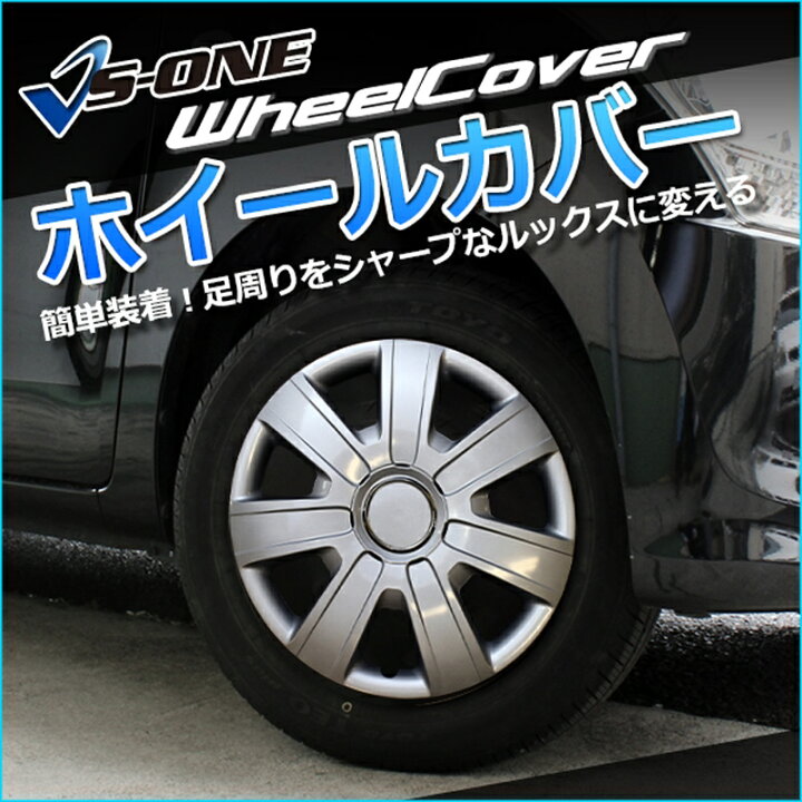 楽天市場】ホイールカバー 14インチ 4枚 1ヶ月保証付き ホンダ 
