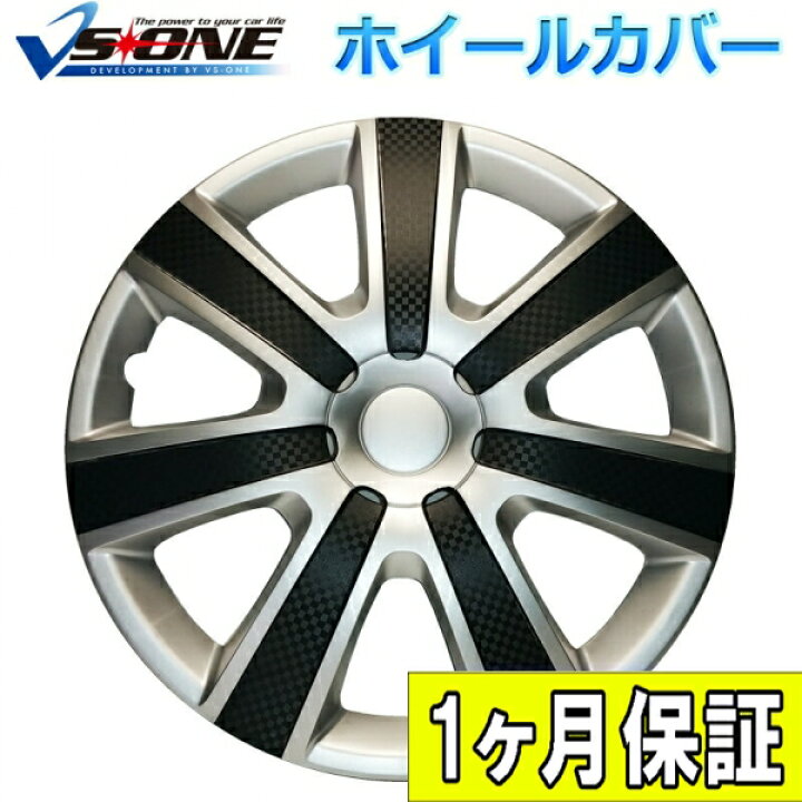 楽天市場】ホイールカバー 15インチ 4枚 1ヶ月保証付き ダイハツ 