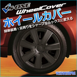 ホイールカバー13インチ4枚トヨタガイア(ブラック&カーボン)「ホイールキャップセットタイヤホイールアルミホイール」「送料無料」