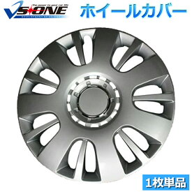 ホイールカバー 14インチ 1枚 日産 ラフェスタ (シルバー)「ホイールキャップ セット タイヤ ホイール アルミホイール」「あす楽対応」