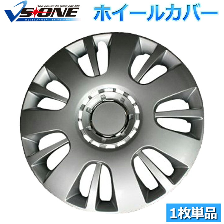 楽天市場】ホイールカバー 14インチ 1枚 ホンダ N-ONE (シルバー 
