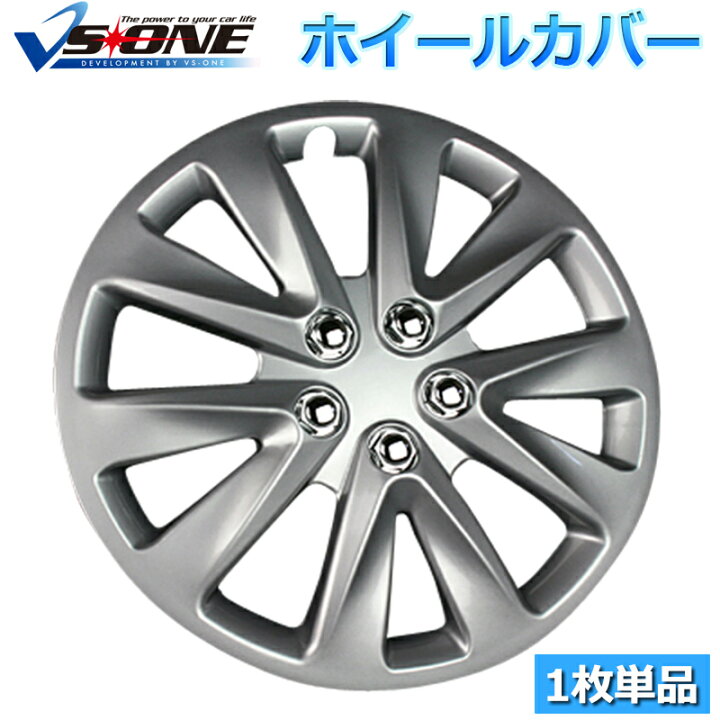 楽天市場】ホイールカバー 13インチ 1枚 日産 パルサー (シルバー 