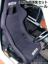 楽天市場】ロードスター nb バケット シートの通販