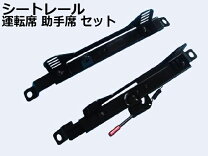 楽天市場】BNR32（シートレール｜内装パーツ）：パーツ<車用品<車用品 
