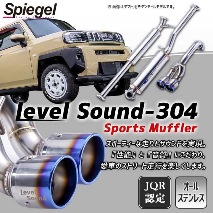 楽天市場】タフト マフラー LA910S (R2.06～) ターボ車専用 4WD  