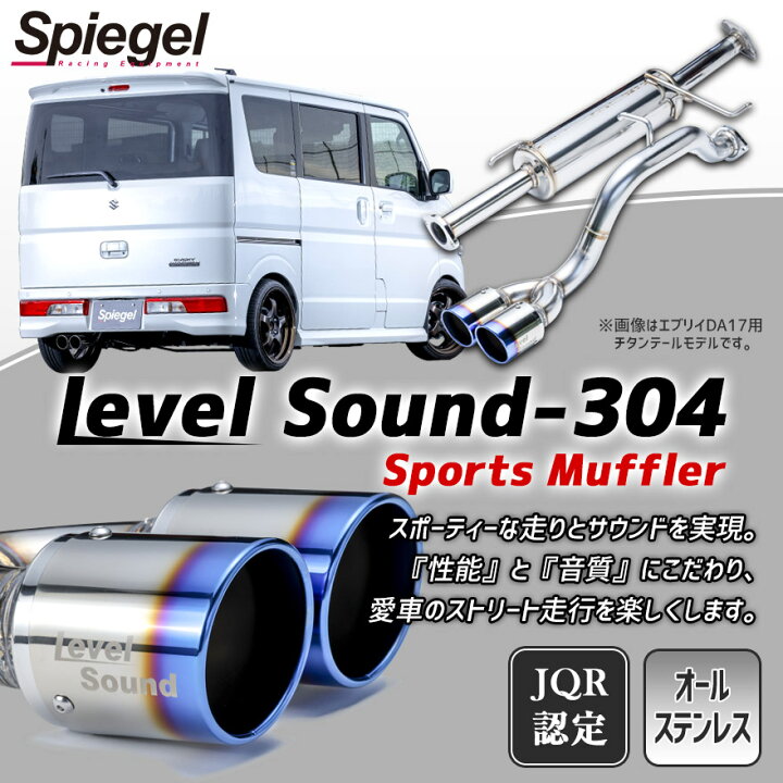 楽天市場】エブリイ マフラー DA17V (ジョインターボ) 2WD/4WD装着可 
