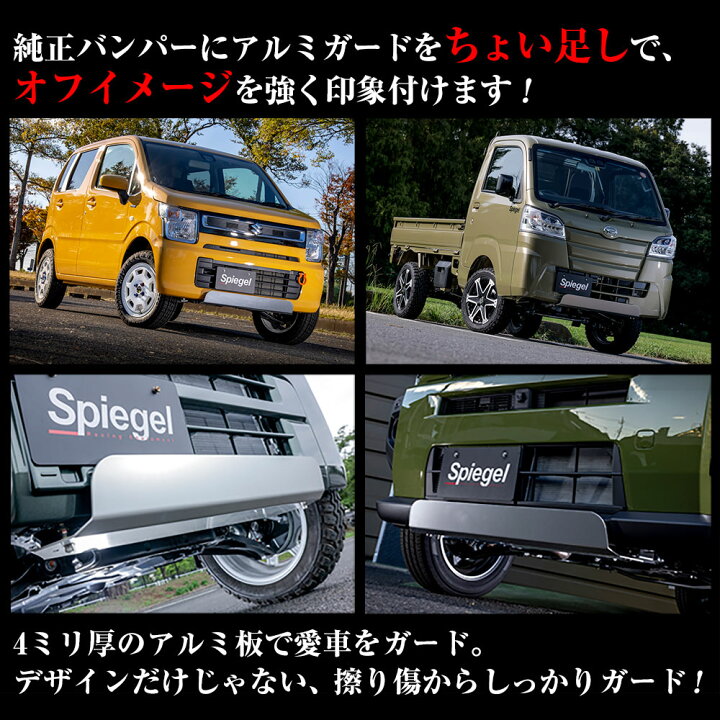 楽天市場】アルミアンダーガード エブリイバン DA17V エブリイワゴン 