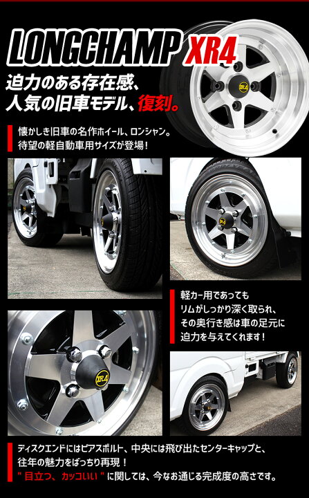 楽天市場】キャリイ DA16T タイヤ アルミ ホイール 14インチ 6J 軽トラ 