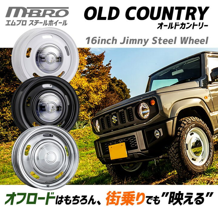 楽天市場】ジムニー ホイール 16インチ 4本セット JB64 JB23 JA11 JA12 