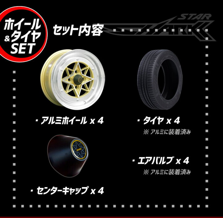 楽天市場】ハイゼットトラック ジャンボ S500 タイヤ アルミ ホイール 