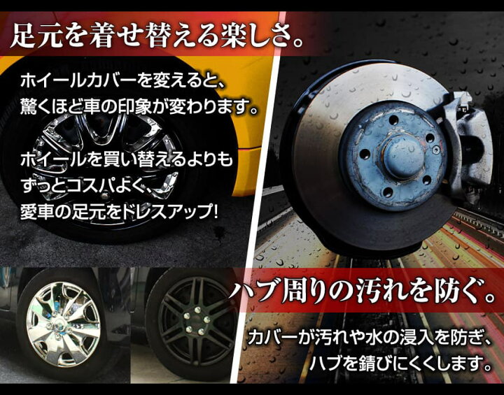 楽天市場】ホイールカバー 12インチ 4枚 1ヶ月保証付き ダイハツ 