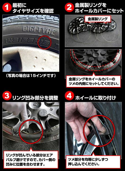 楽天市場】ホイールカバー 14インチ 4枚 1ヶ月保証付き 汎用品 