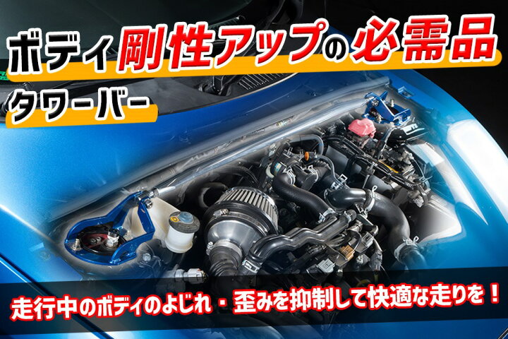 楽天市場】オーバルタワーバー フロント トヨタ チェイサー JZX90 