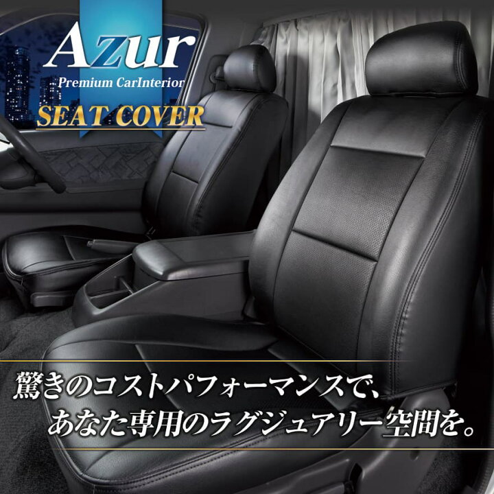 楽天市場】シートカバー クオン(パーフェクトクオン含) (H23/10 