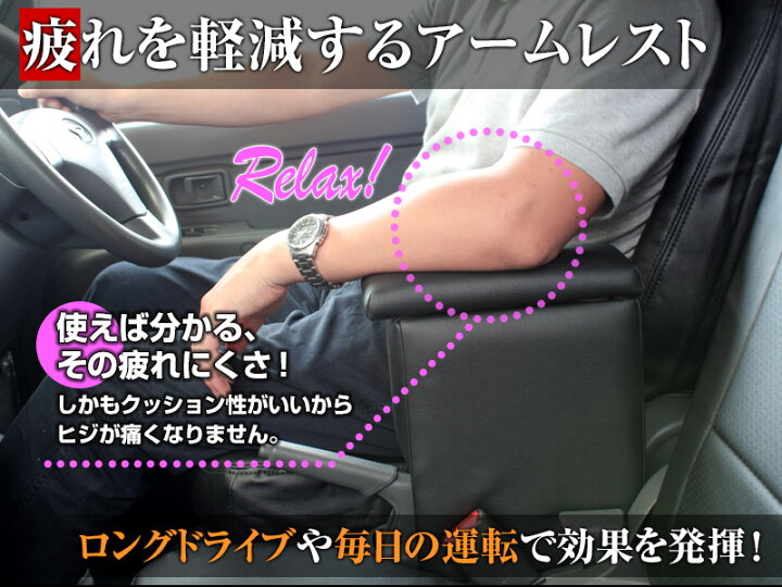 楽天市場】アームレスト 軽自動車 バモス HM1/2 ブラック 黒 レザー風 