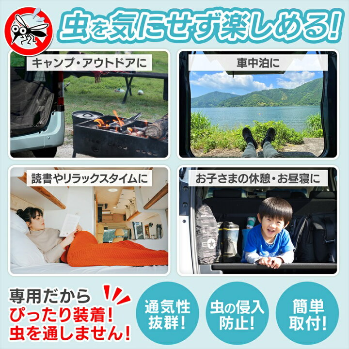 楽天市場】リアゲート用防虫ネット ハイゼットカーゴ S300系 S700系 