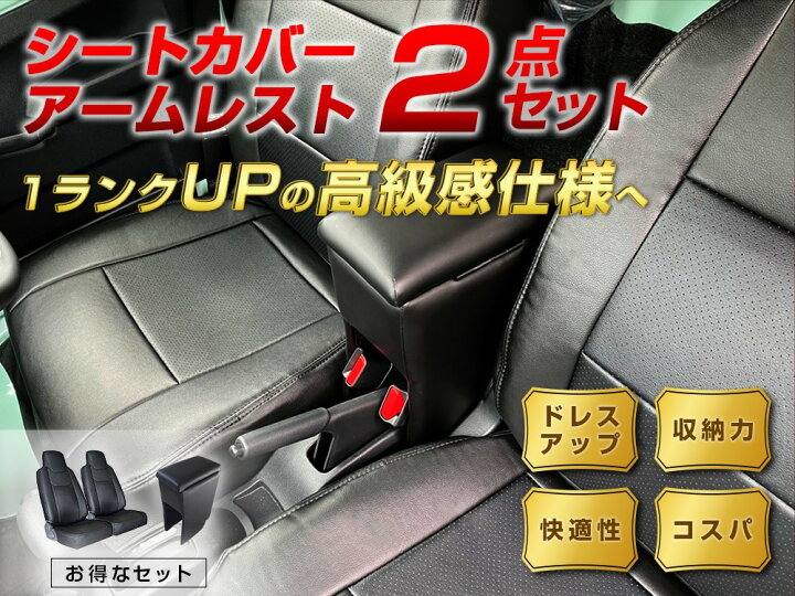 楽天市場】シートカバー + トラック用コンソールボックス ダイナ 標準 