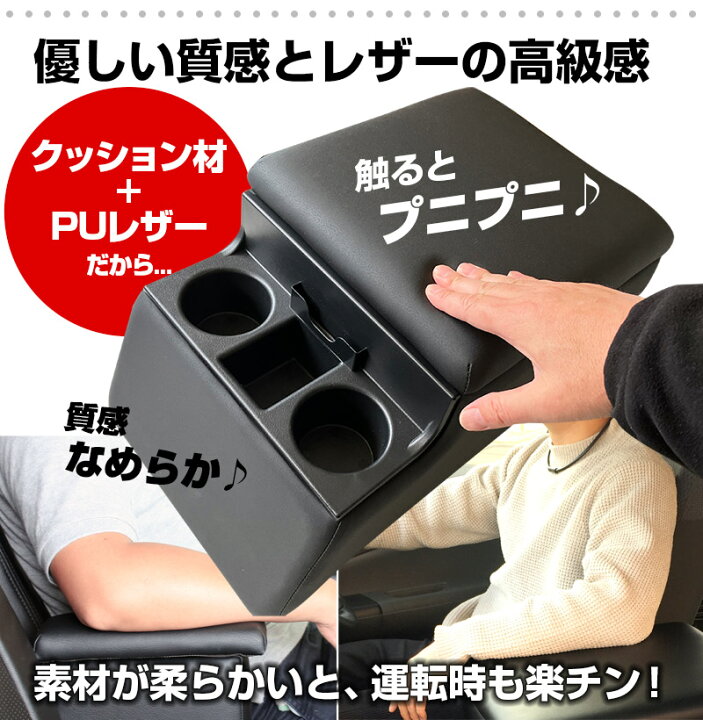 楽天市場】リアシート用コンソールボックス 汎用 黒 レザー風 