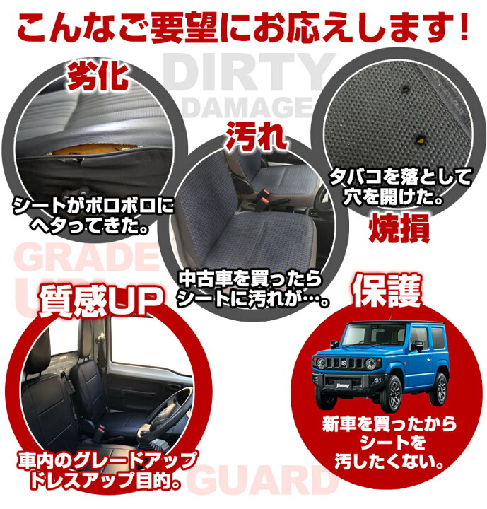 楽天市場】シートカバー エブリイバン DA64V PC/PA/GA/PU(H17/08〜H24 
