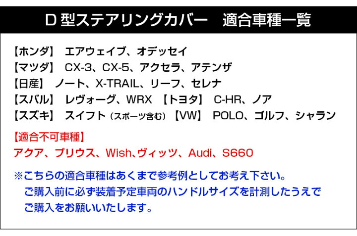 楽天市場 D型 ステアリングカバー Sサイズ ハンドルカバー Dシェイプ Puレザー 滑り防止 通気性 送料無料 カー用品通販ショップ Vs One