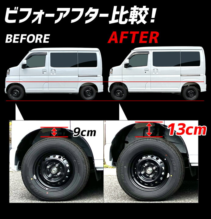 楽天市場】リフトアップキット エブリイ DA17V DA17W 2WD 4WD装着可 
