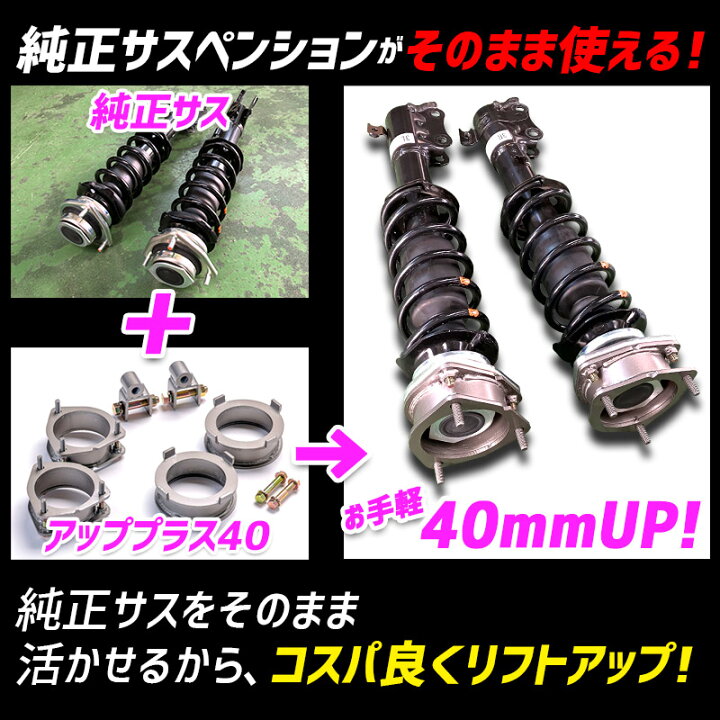 楽天市場】リフトアップキット キャリイトラック DA16T ※スーパー 