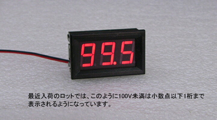 楽天市場】交流デジタル電圧計 (AC75V-300V)電子工作 : セレクト通販 ShopU 楽天市場】交流デジタル電圧計 (AC75V-300V)電子工作 : セレクト通販 ShopU
