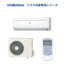 楽天市場】エアコン 6畳 コロナの通販