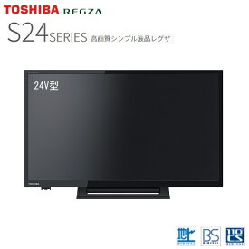 東芝 24インチ液晶テレビ「レグザ」 24S24