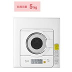 パナソニック 電気衣類乾燥機(乾燥容量：5kg) NH-D503-W(ホワイト)