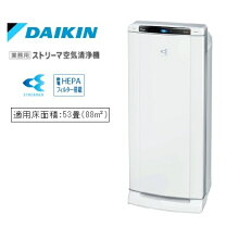 楽天市場】ダイキン 業務用ストリーマー空気清浄機 acef12xwの通販