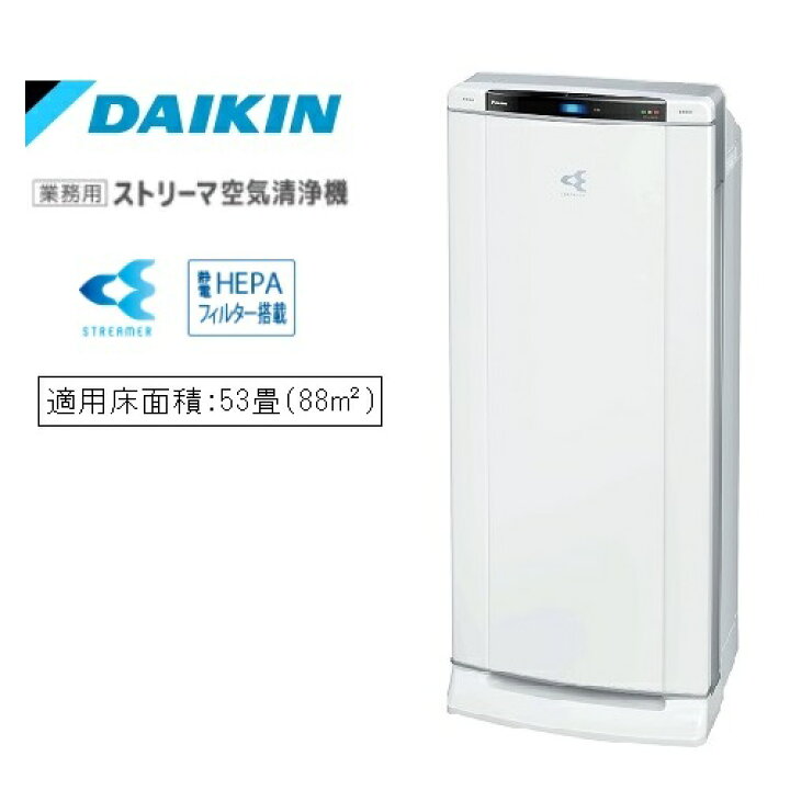 楽天市場】ダイキン 業務用ストリーマ空気清浄機 ACEF12X-W : 家電  
