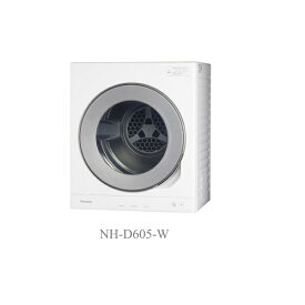 パナソニック 電気衣類乾燥機(乾燥容量：6kg) NH-D605-W(ホワイト／左開き)