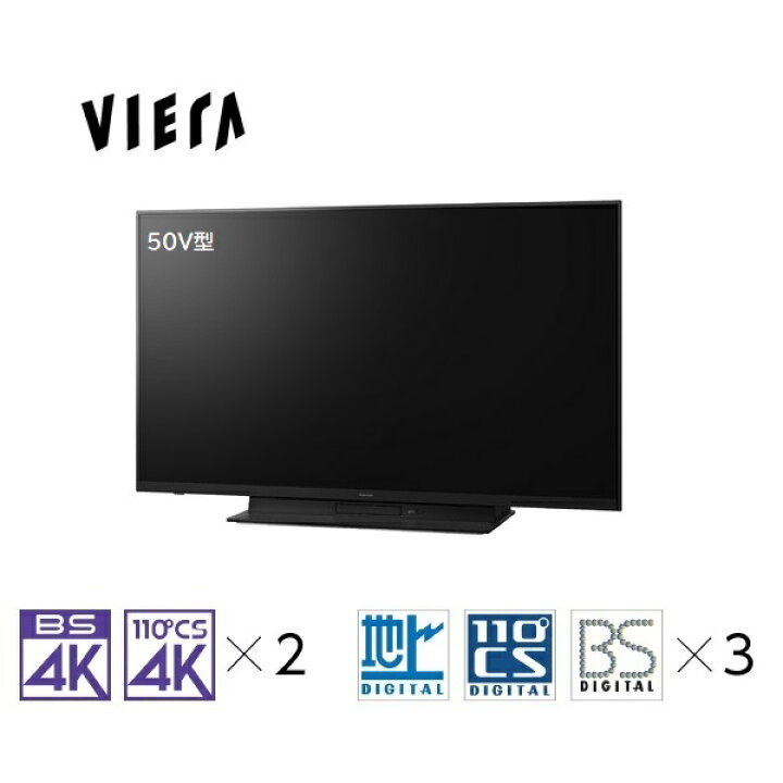 楽天市場】パナソニック 50インチ HDD&BDドライブ内蔵 液晶テレビ TH 