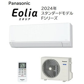 パナソニック 18畳相当エアコン CS-564DFL2-W(クリスタルホワイト)(2024年モデル)