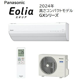 パナソニック 12畳相当エアコン CS-364DGX-W(クリスタルホワイト)(2024年モデル)