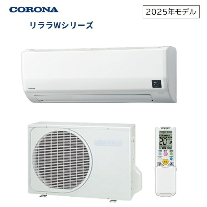 楽天市場】コロナ 6畳相当エアコン CSH-W2225R-W(2025年モデル) : 家電 